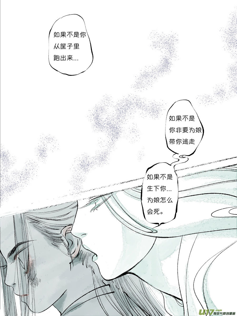 皇城异事258