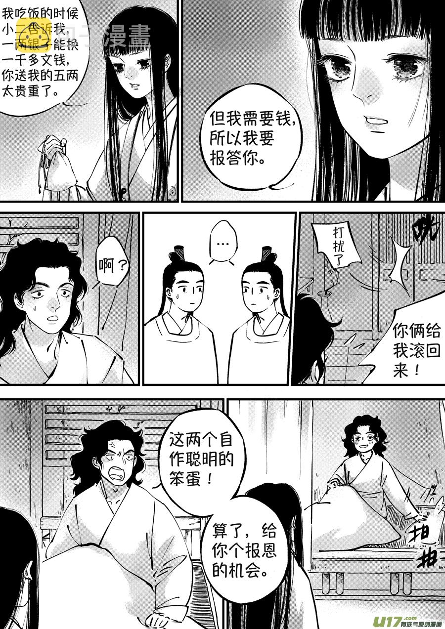 浪荡官34