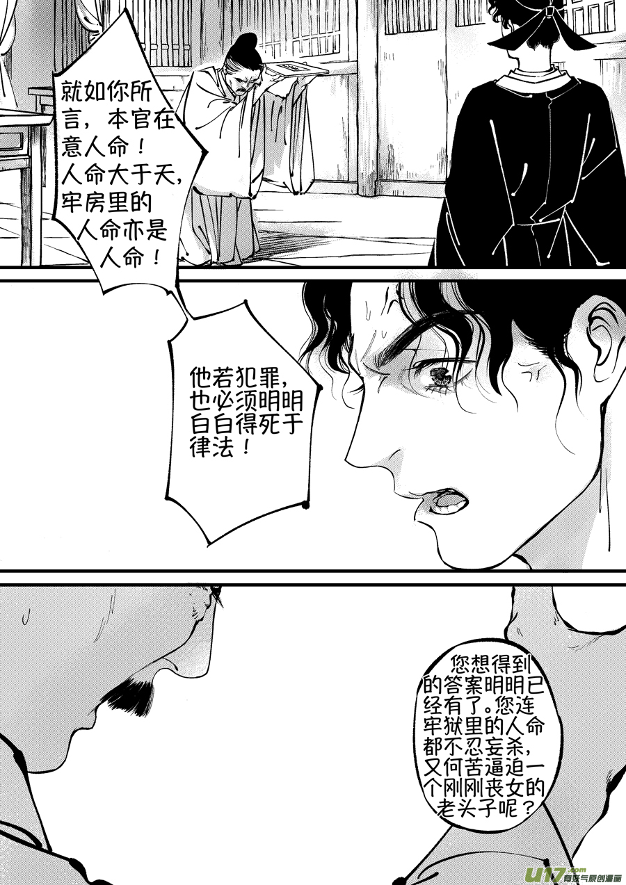 浪荡官138
