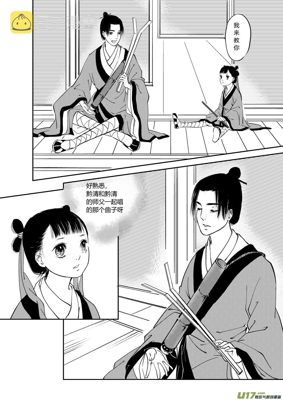 鬼托生17