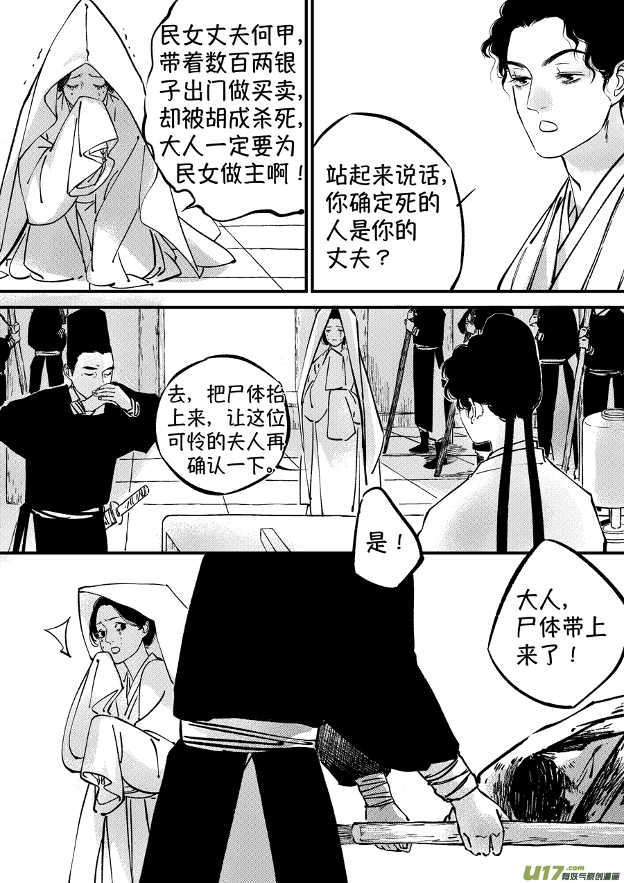 浪荡官64