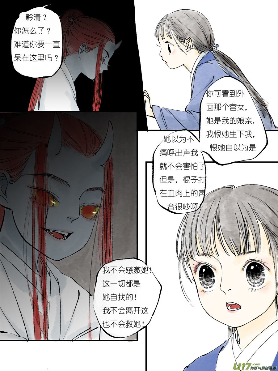皇城异事232