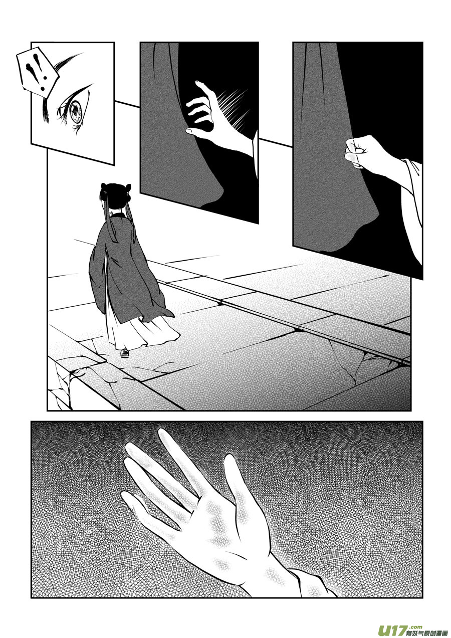 鬼托生47