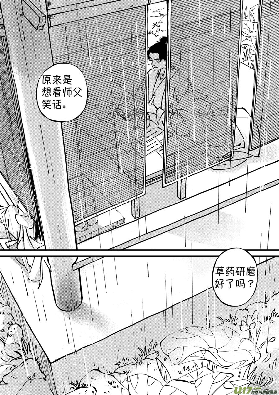月中仙118