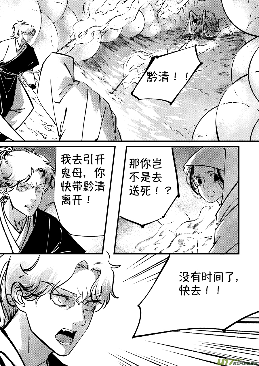 志怪短篇·聂小善91