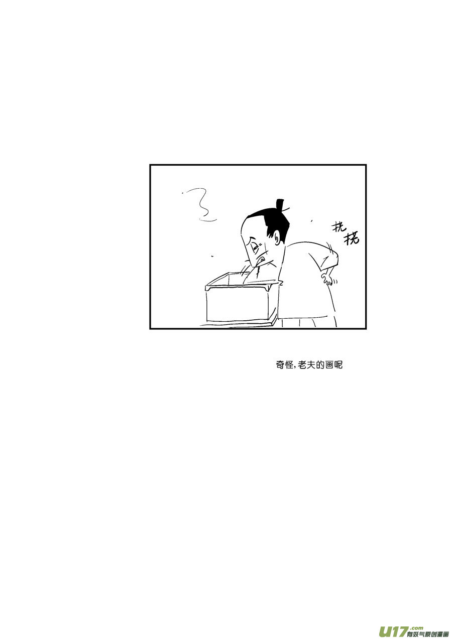 志怪短篇·画10