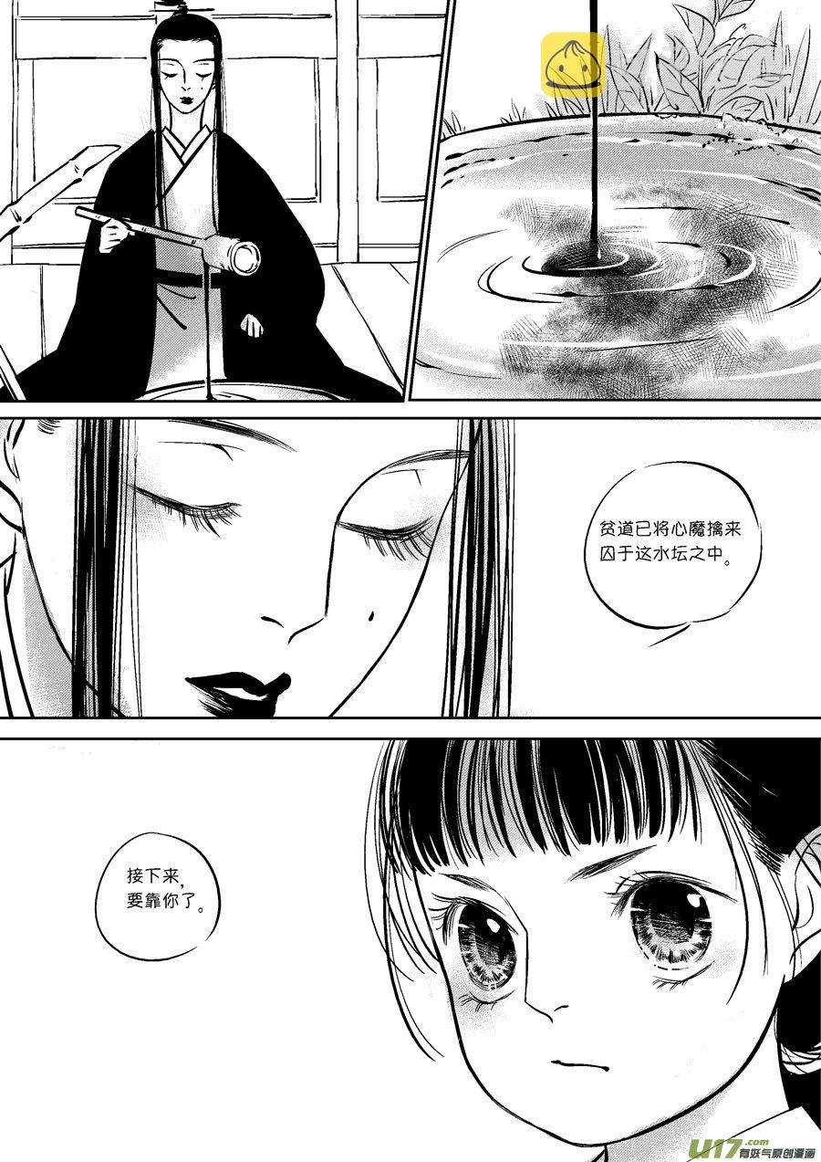 皇城异事2110