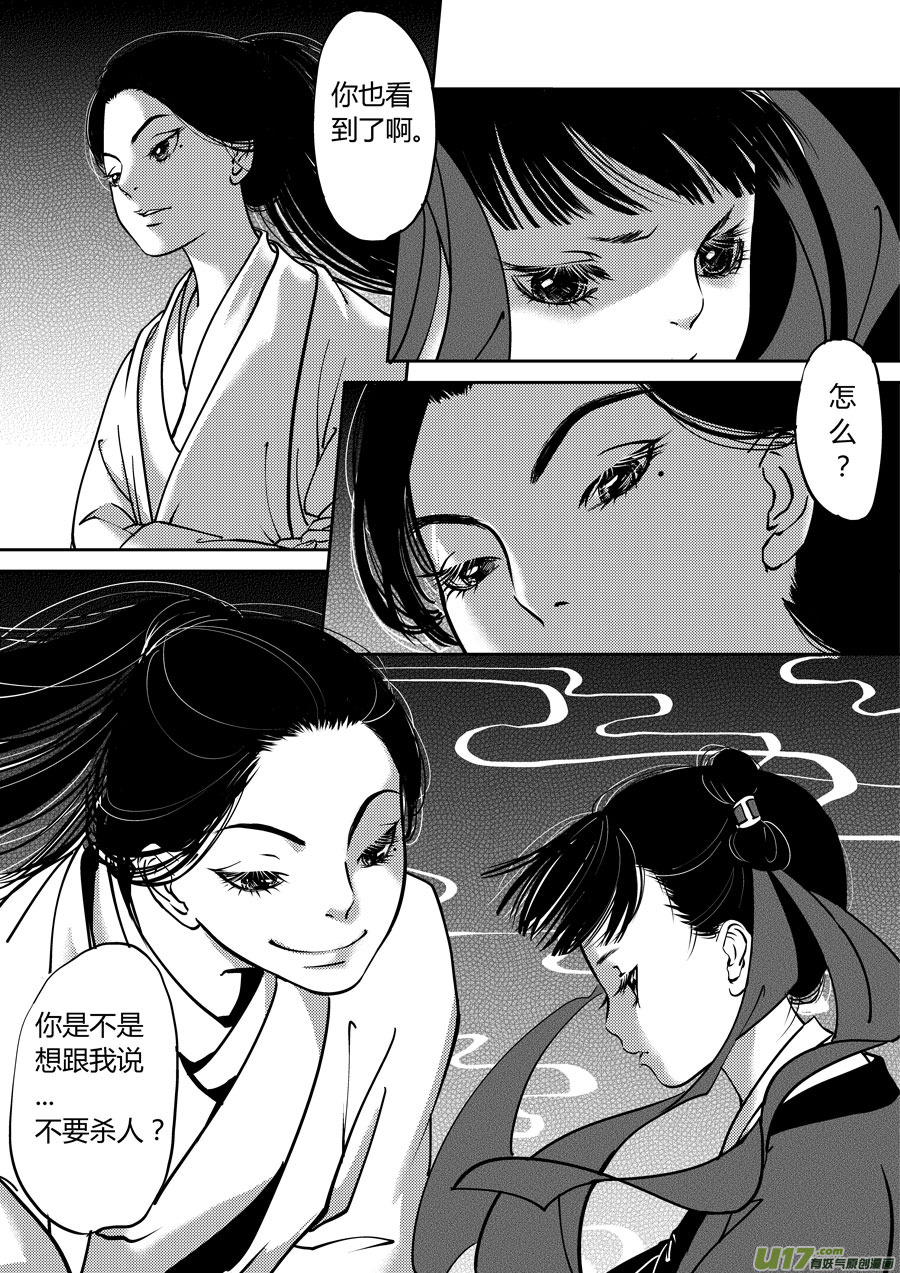 鬼托生72
