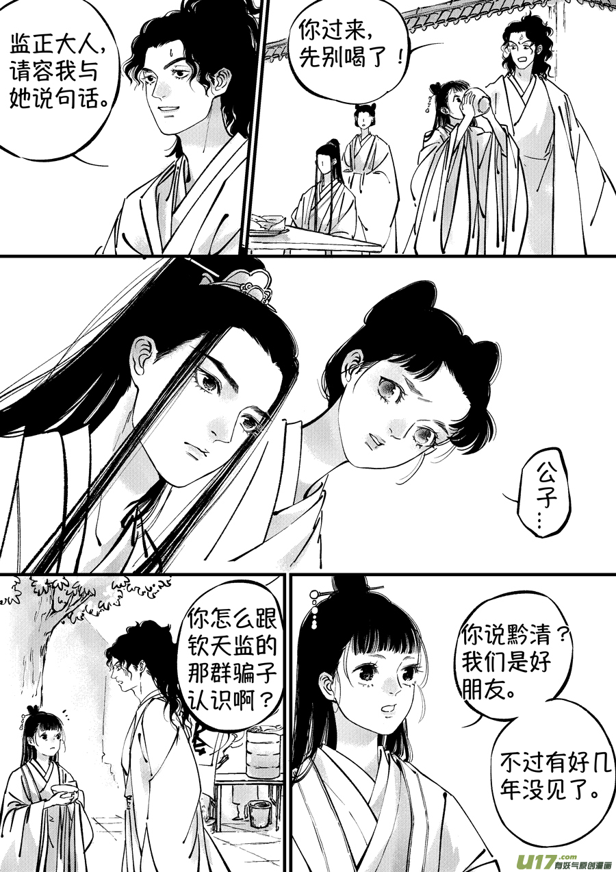浪荡官167