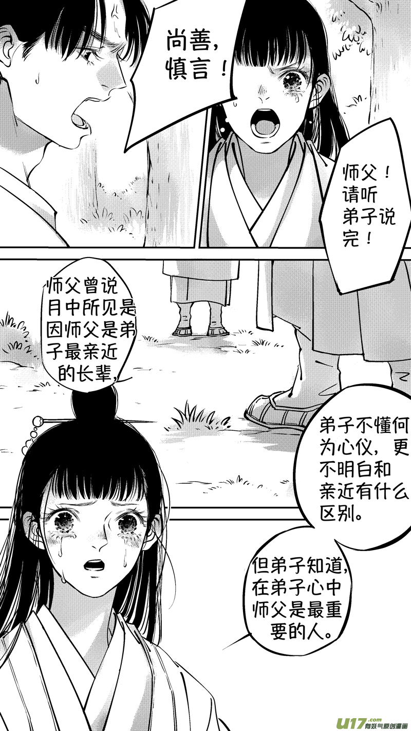 仙镜湖175