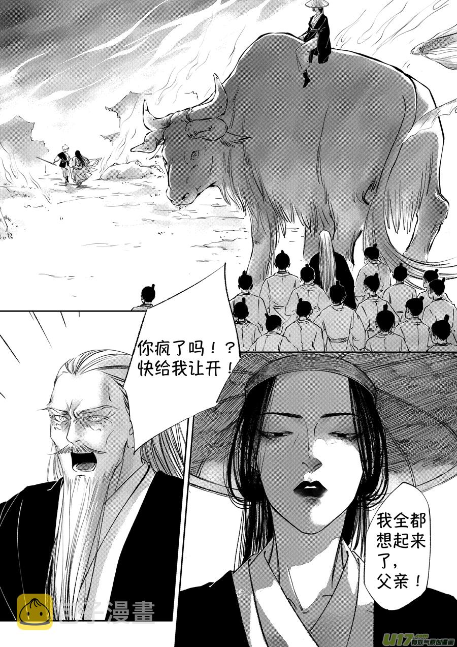 顾家风云之湮灭篇65