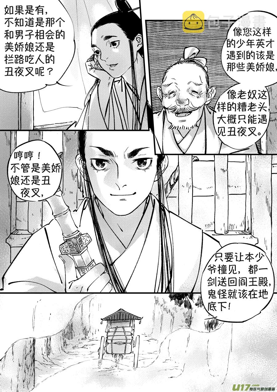 月中仙12