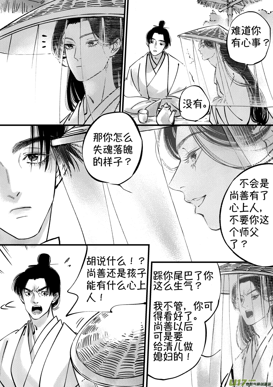 仙镜湖22