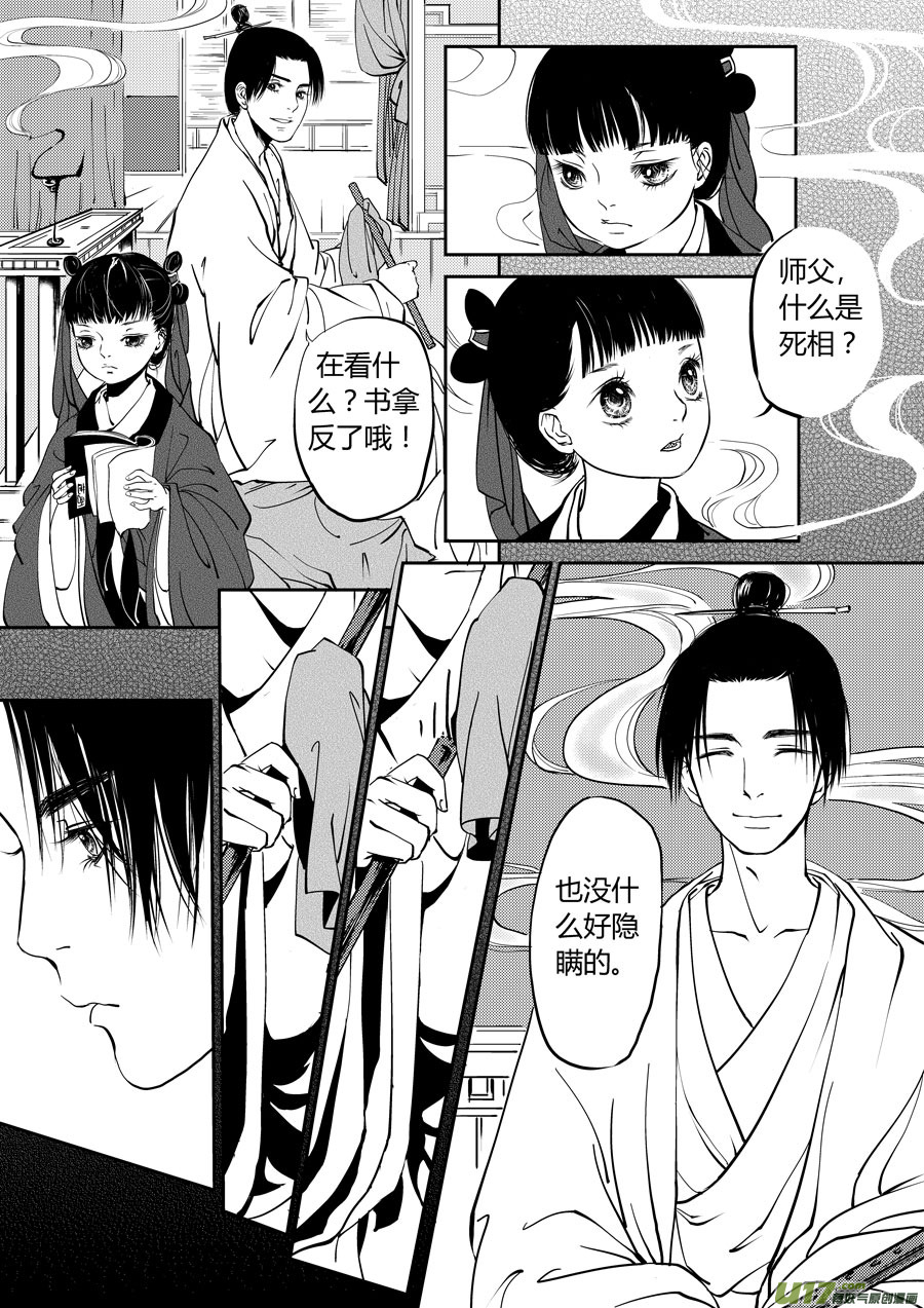 鬼托生61