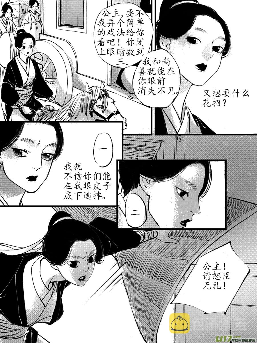 顾家风云之旋涡篇16