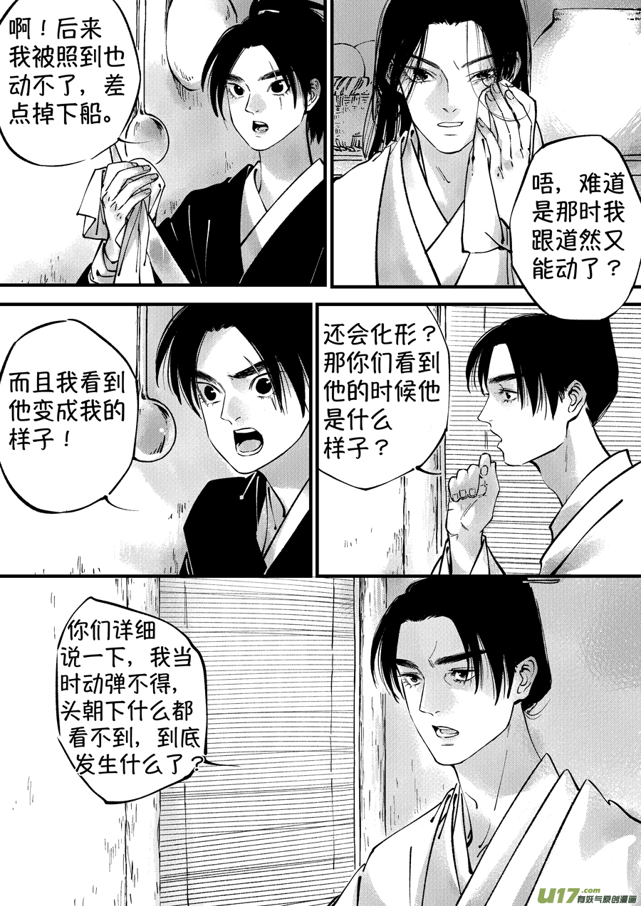 仙镜湖55