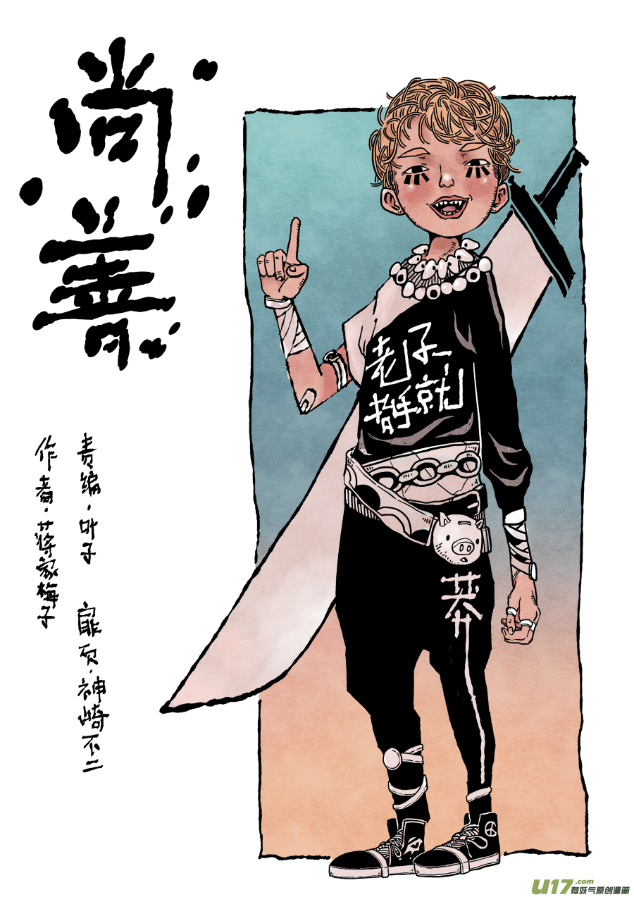皇城异事20