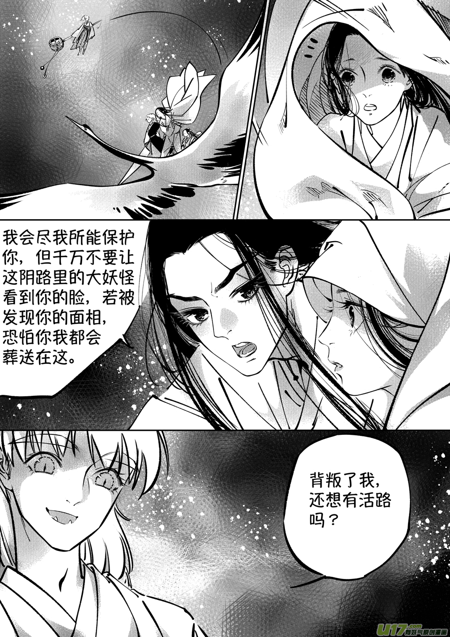 志怪短篇·聂小善711