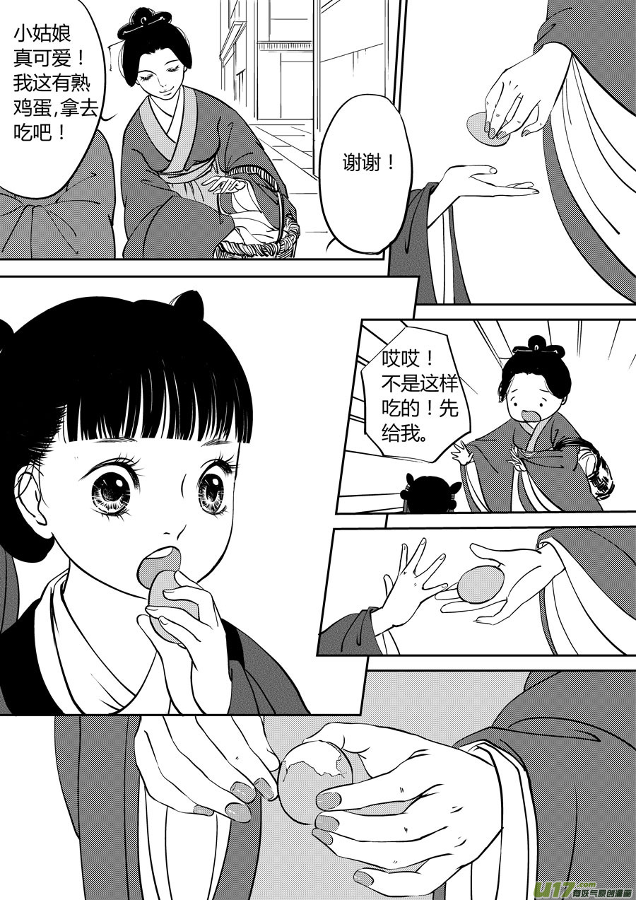 鬼托生68