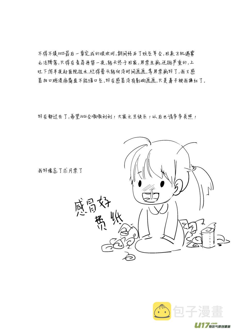 哑僧1818