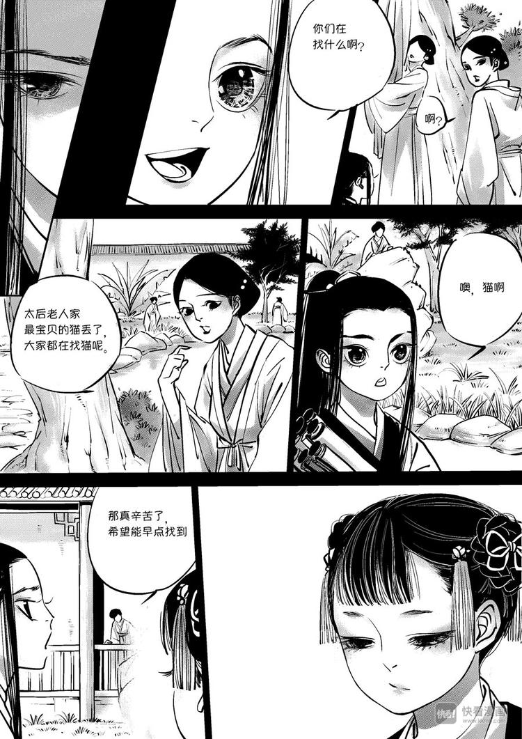 皇城异事102