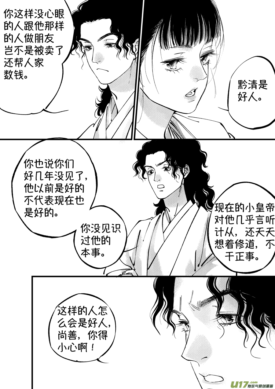 浪荡官168