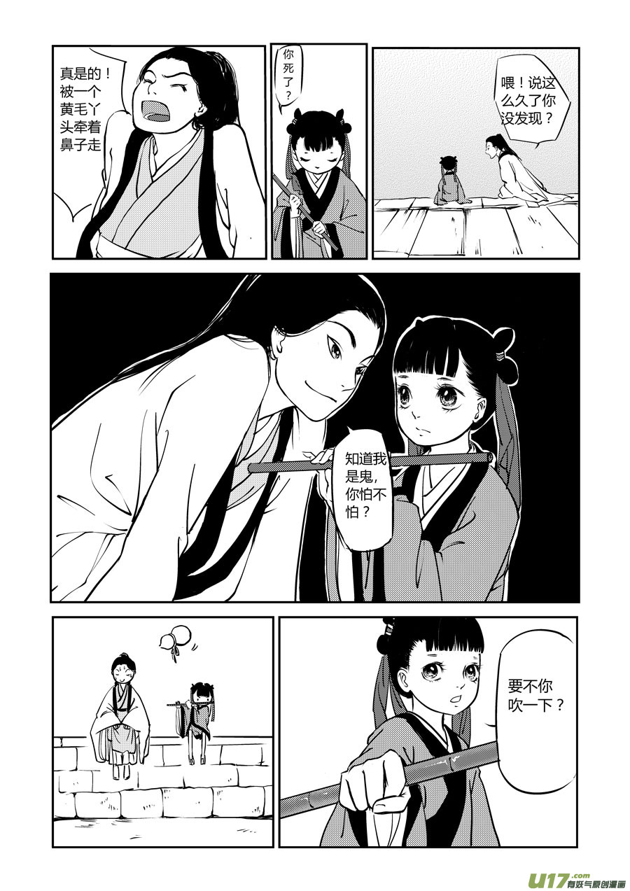 鬼托生25