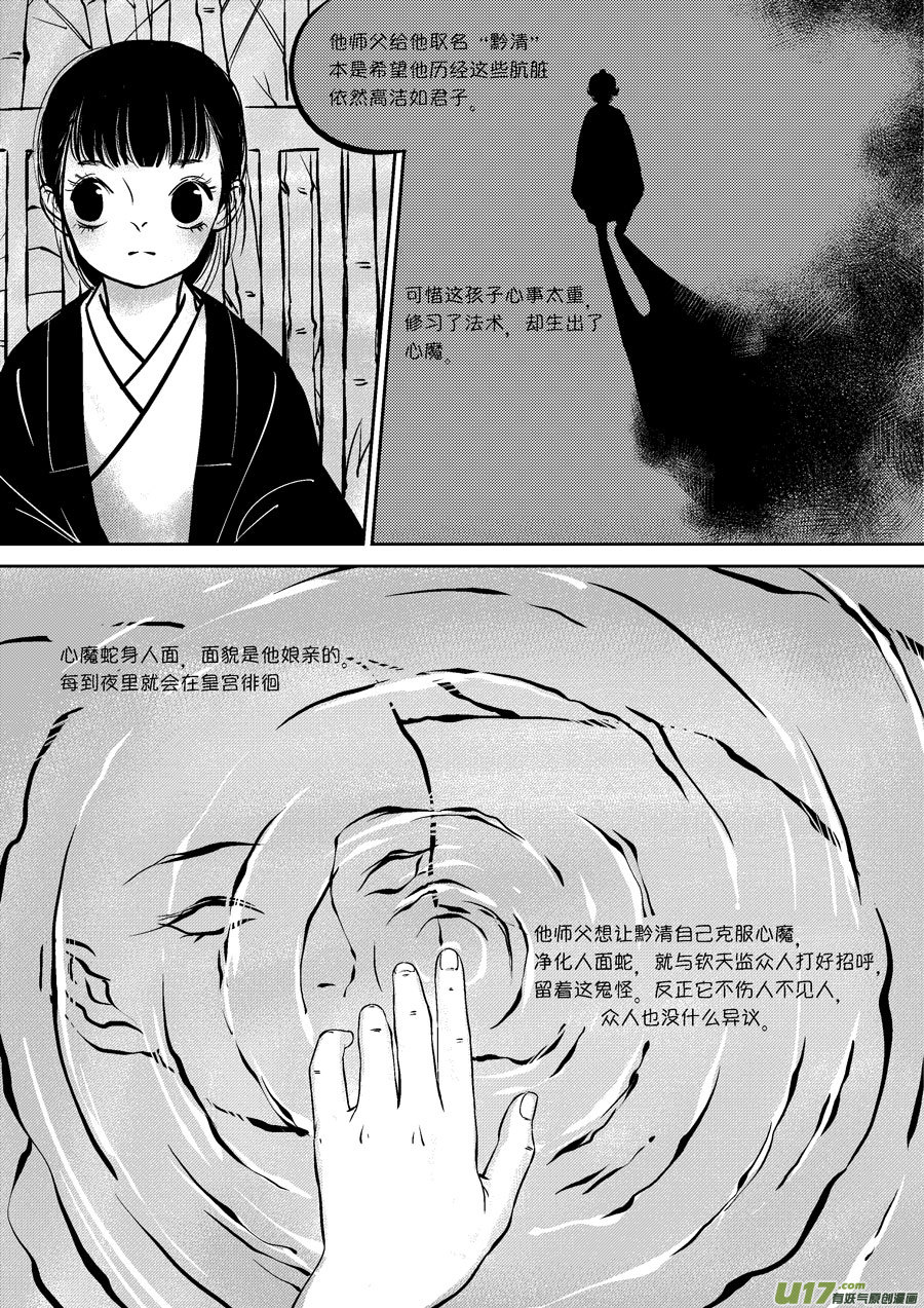 皇城异事218
