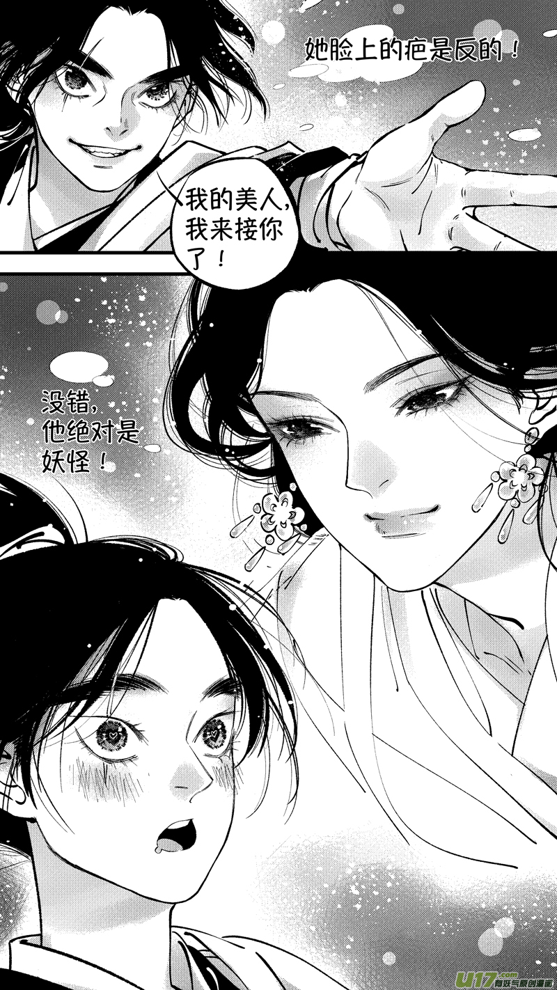 仙镜湖93