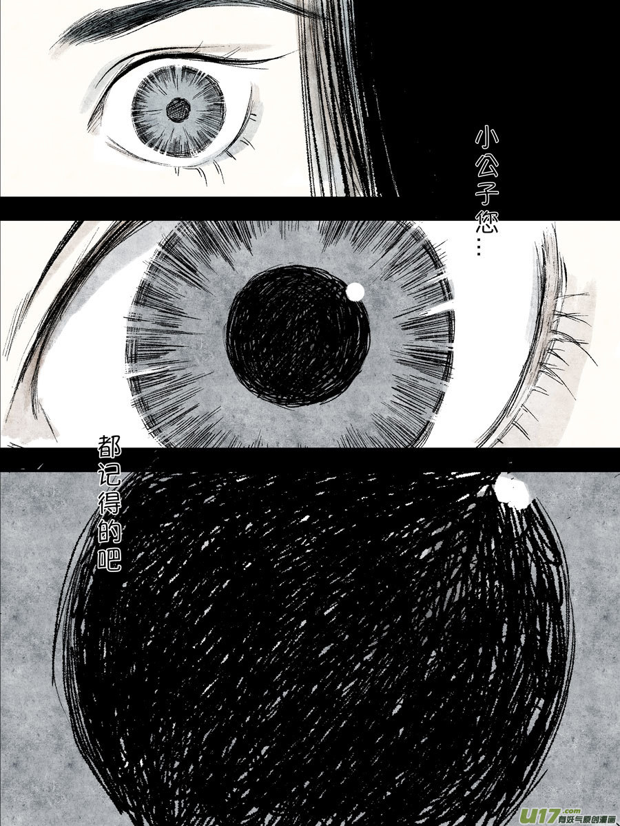 皇城异事144