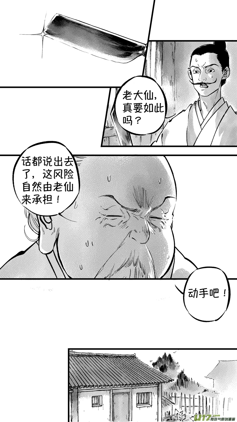 仙镜湖71