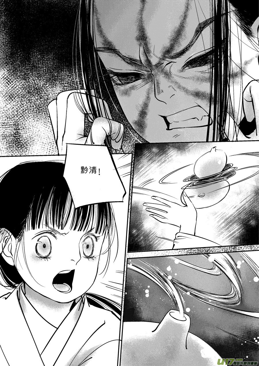 皇城异事1810