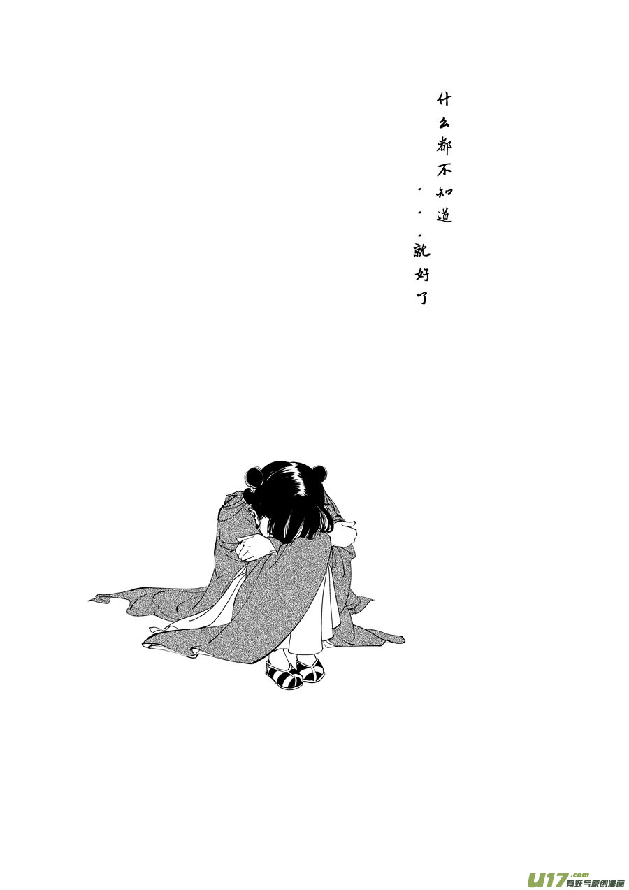 鬼托生811