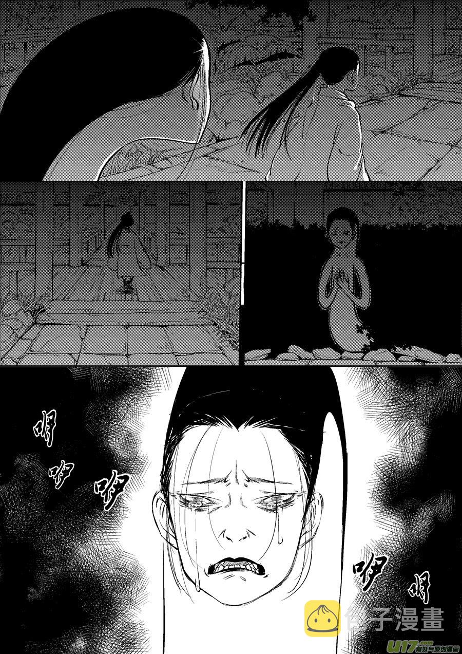 皇城异事13