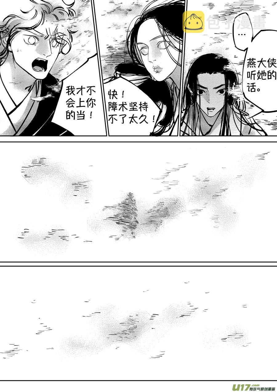 志怪短篇·聂小善58