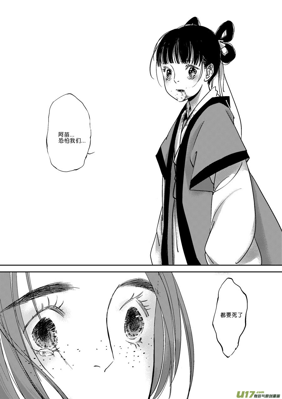 替死171