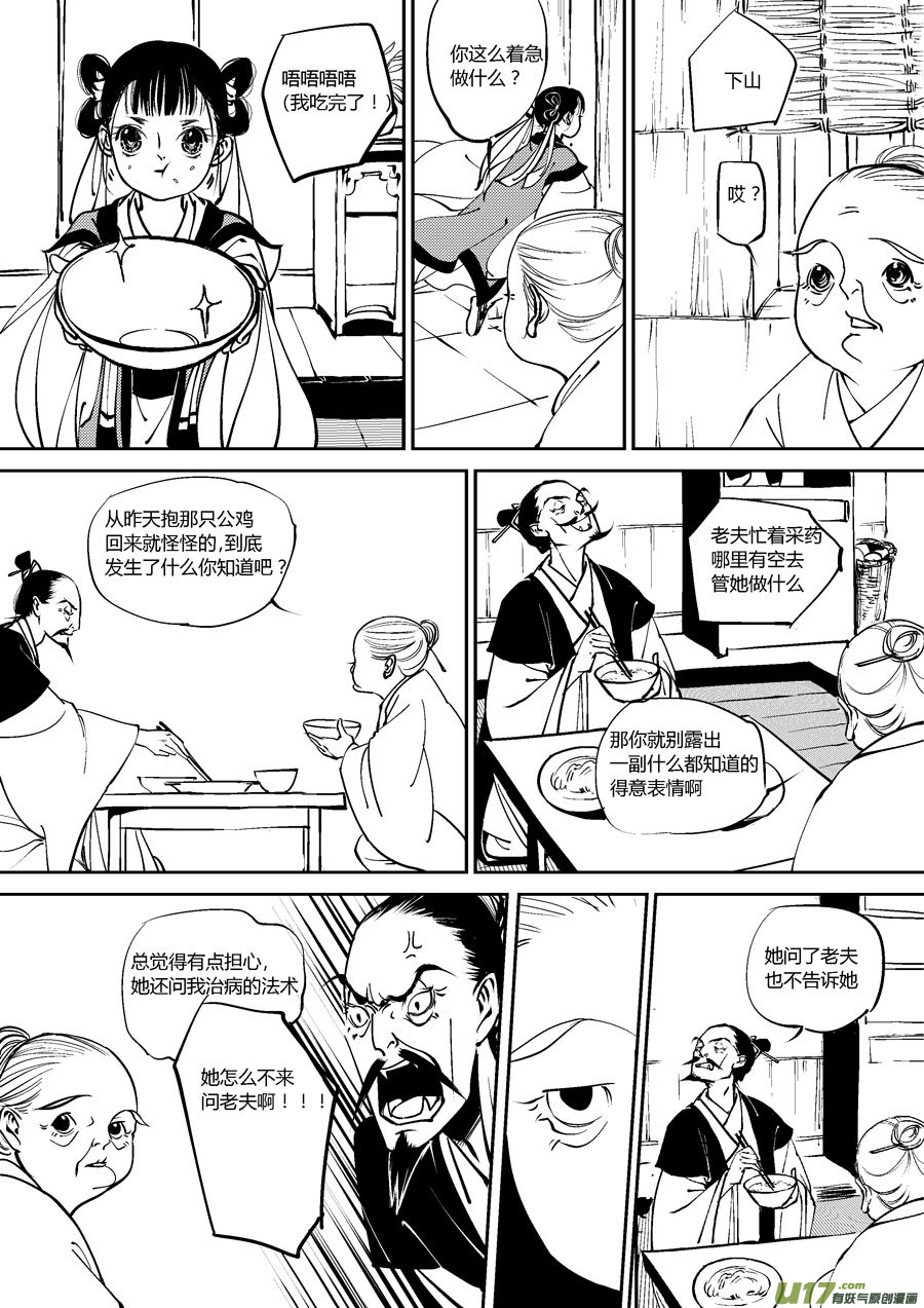 替死42
