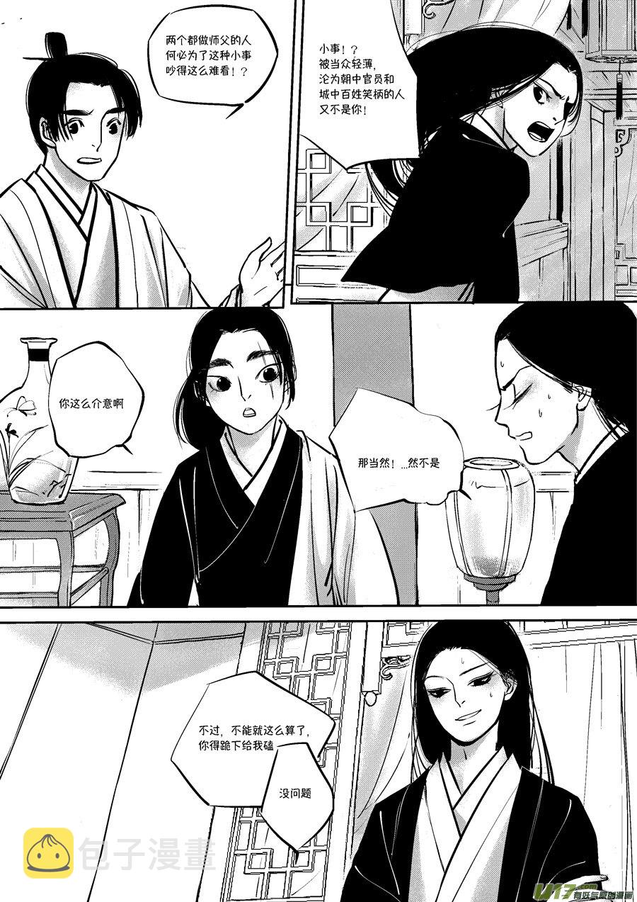 皇城异事37