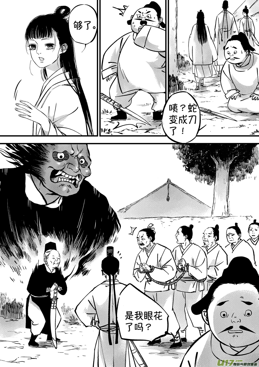 浪荡官49