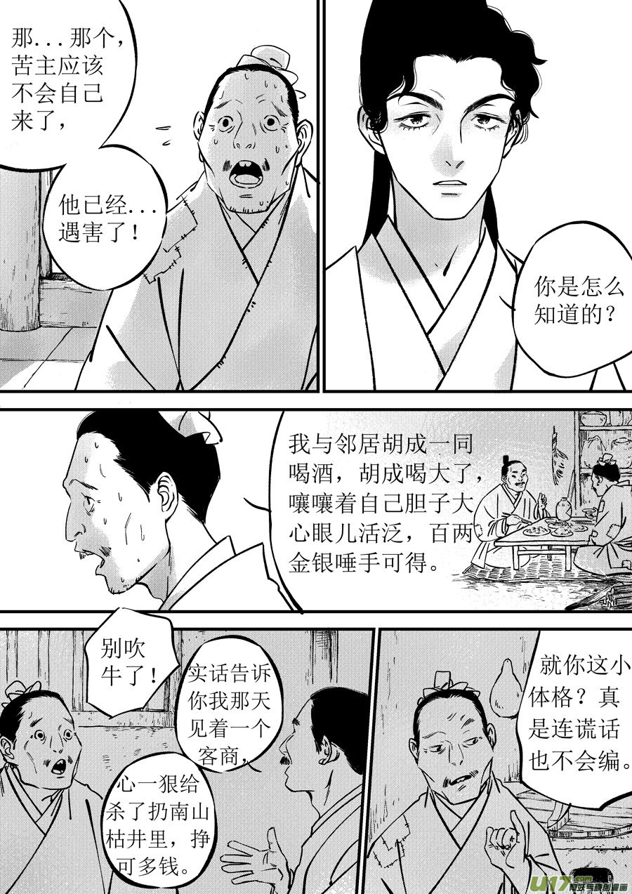 浪荡官53
