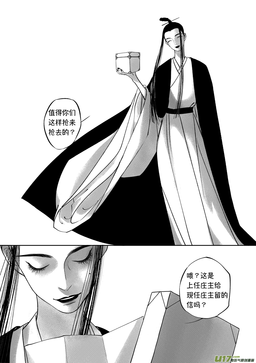 顾家风云之旋涡篇219