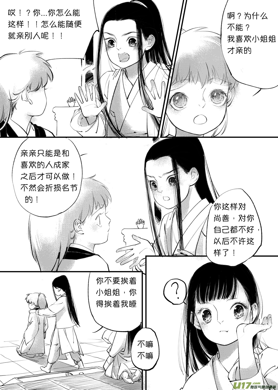 顾家风云之旋涡篇411