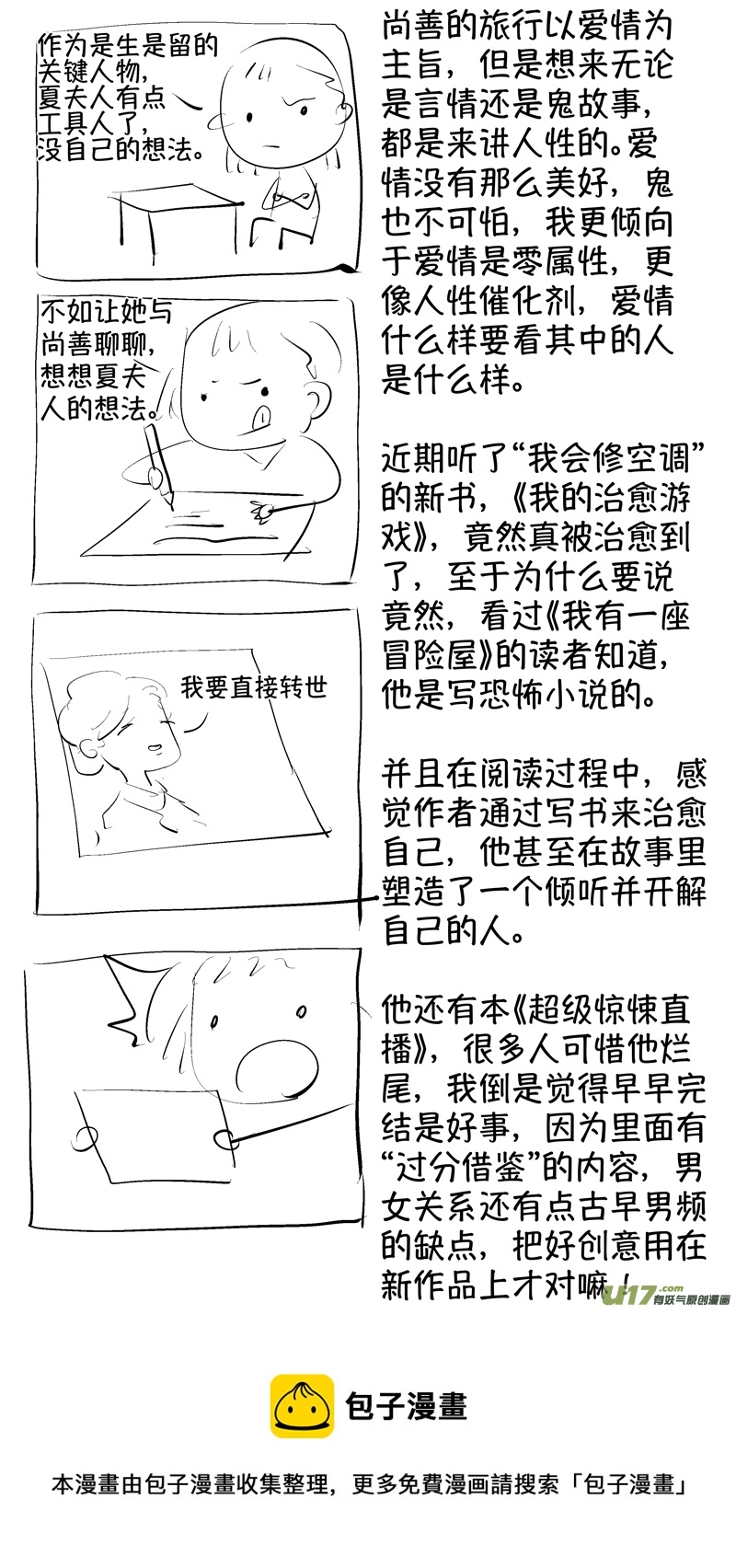 报庙1213