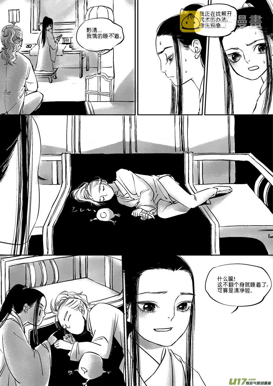 皇城异事111