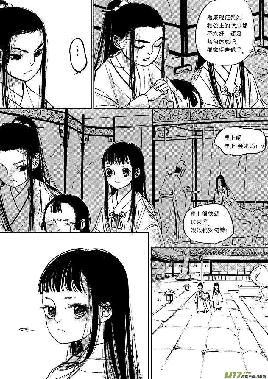 皇城异事88