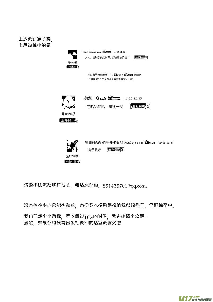 皇城异事812
