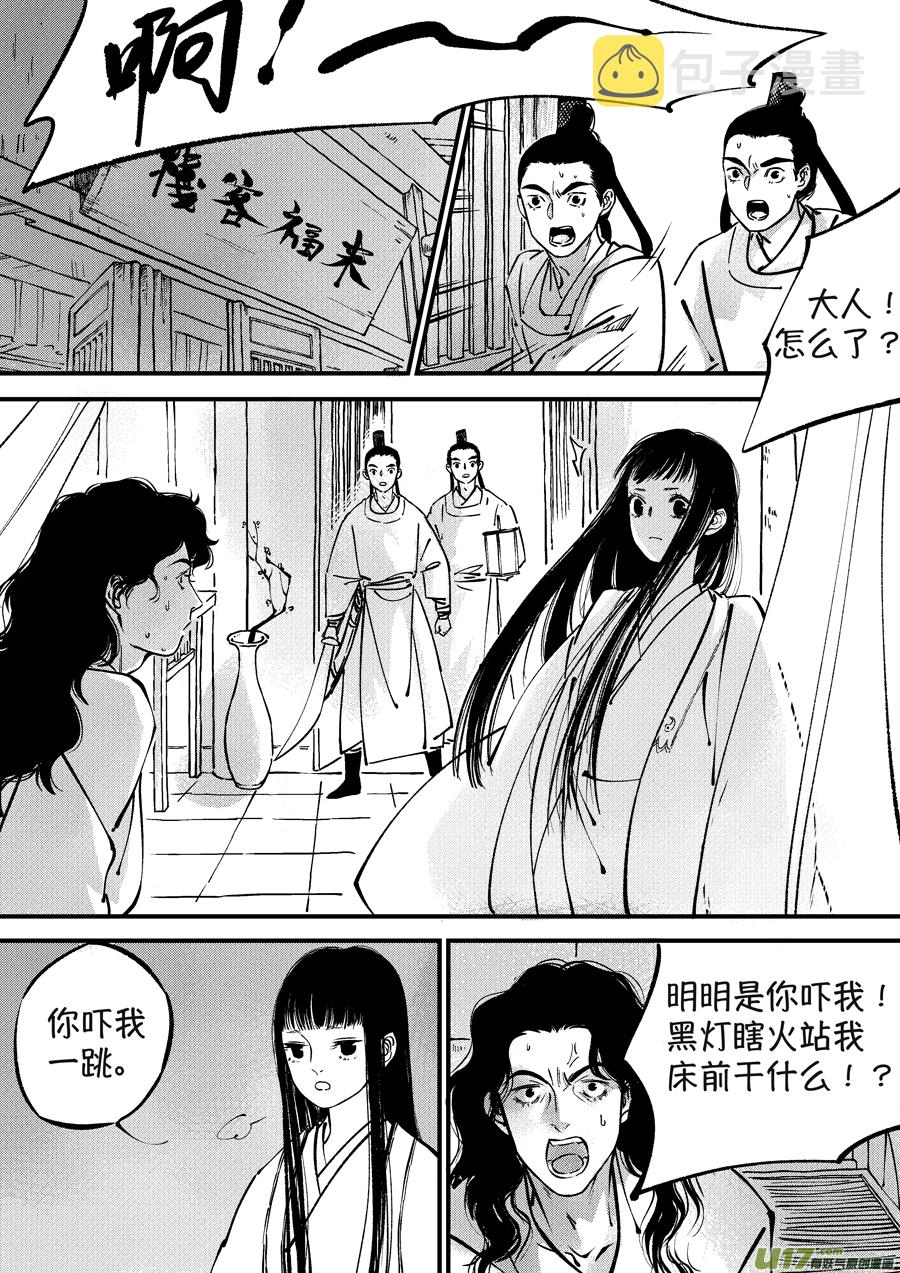 浪荡官33