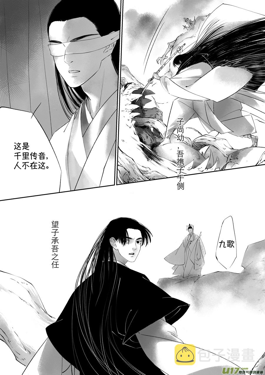 顾家风云之旋涡篇223