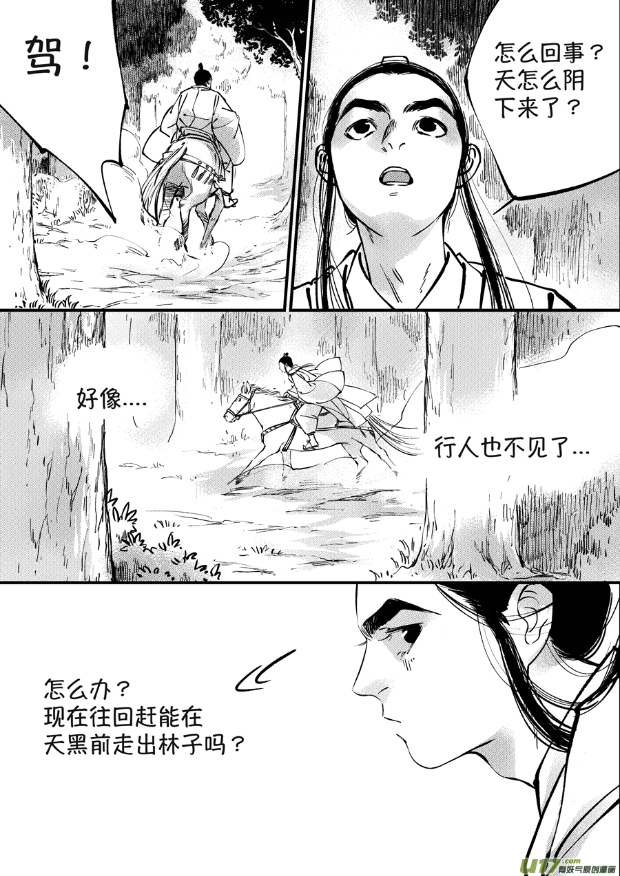 月中仙60