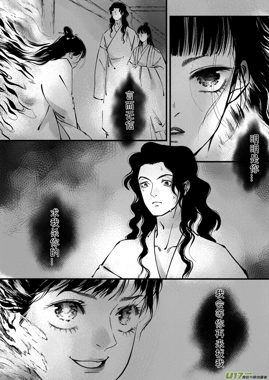 浪荡官101